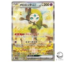 Meloetta