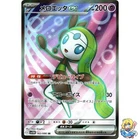 Meloetta