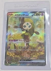Meloetta
