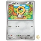 Meltan