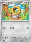 Meltan