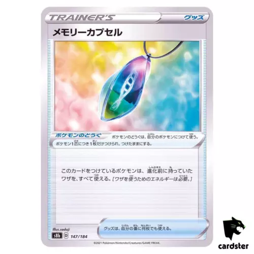 Memory Capsule