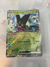 Meowscarada ex