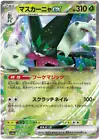 Scyther