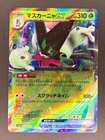 Meowscarada ex