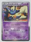 Meowstic