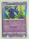 Meowstic