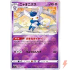 Meowstic