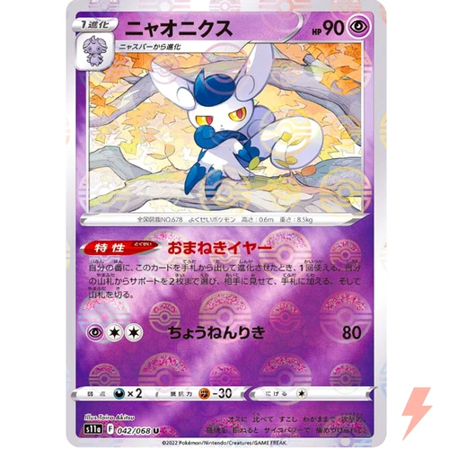 Meowstic