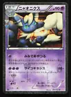 Meowstic