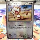 Meowth
