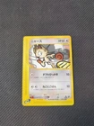 Meowth