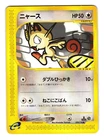 Meowth