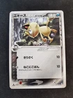 Meowth