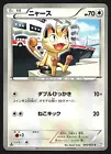 Meowth