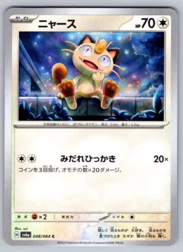 Meowth