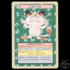 Meowth