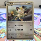 Meowth