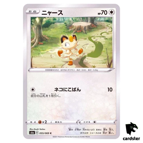 Meowth