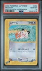 Meowth