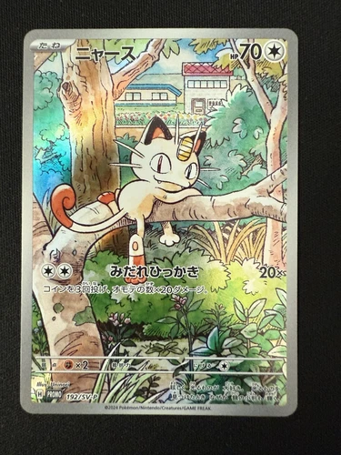 Meowstic