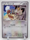 Meowth