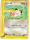 Meowth