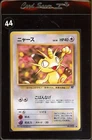 Team Rocket's Meowth