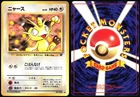 Meowth