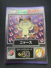 Meowth