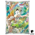 Meowth