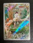 Meowth