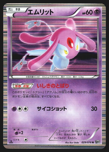 Mesprit