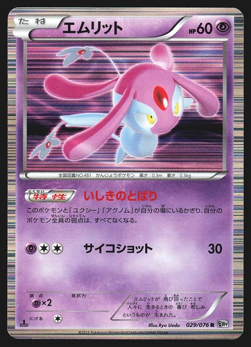 Mesprit