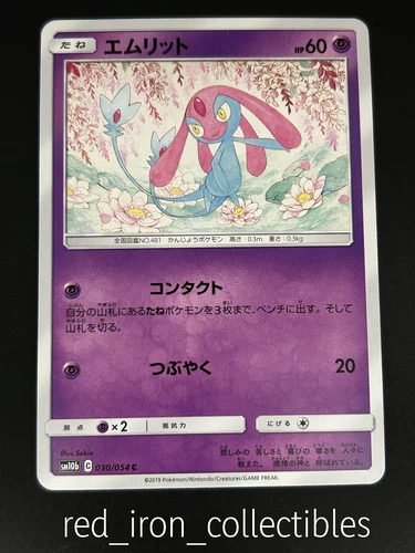 Mesprit