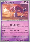 Zangoose