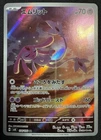 Meowstic