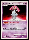 Mesprit