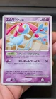 Mesprit