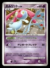 Mesprit