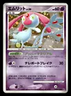 Mesprit
