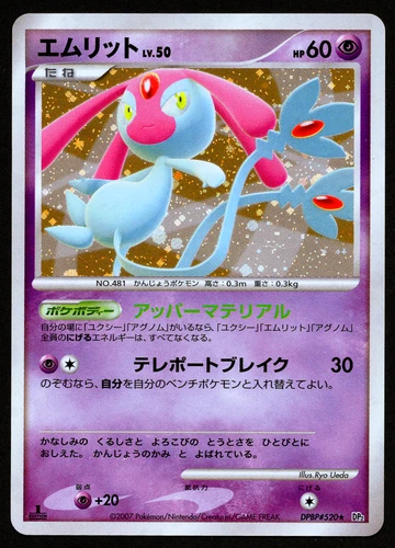 Mesprit