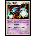 Metang