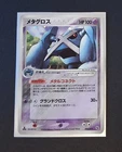 Metagross