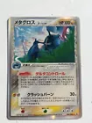 Metagross