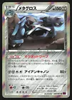 Metagross