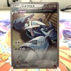 Metagross