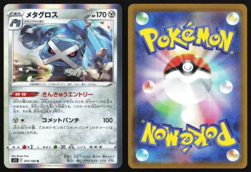 Metagross