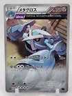 Metagross