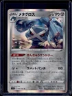 Metang